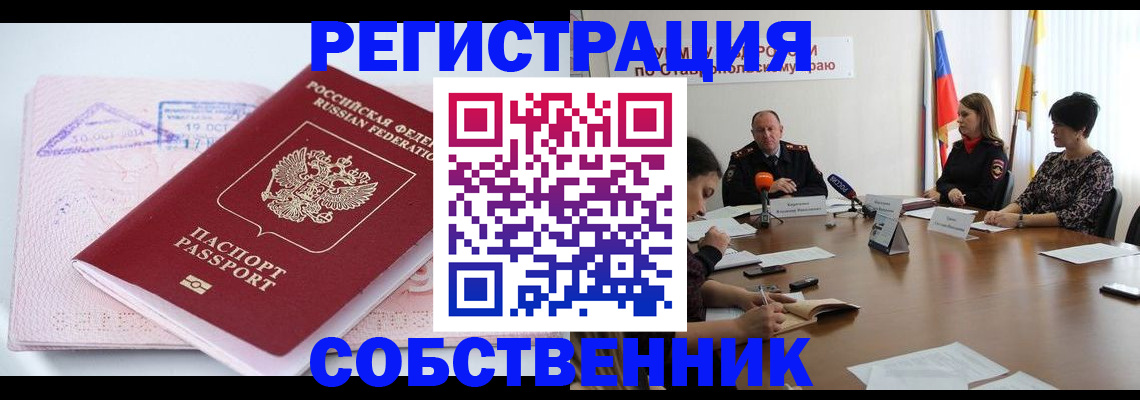 прописка 2025 в Вихоревке