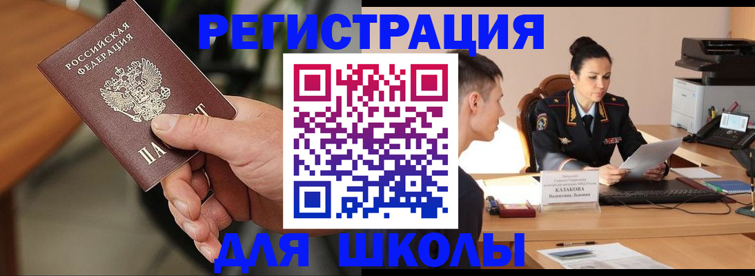 прописка для работы в Вихоревке