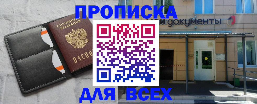 временная регистрация надежно в Вихоревке