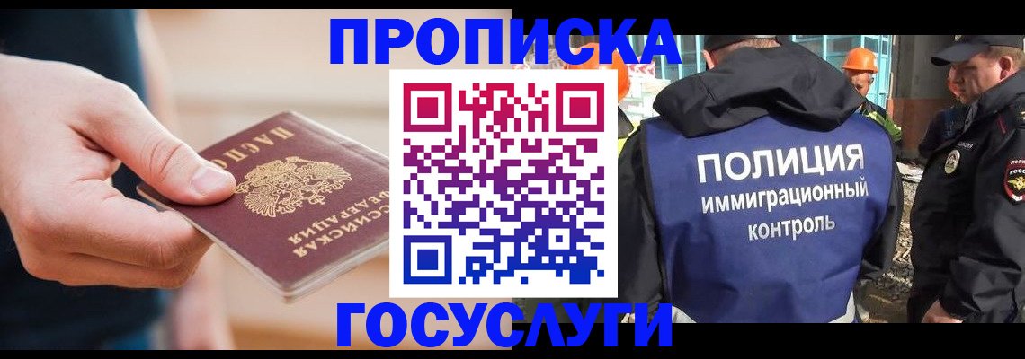 временная регистрация недорого в Вихоревке