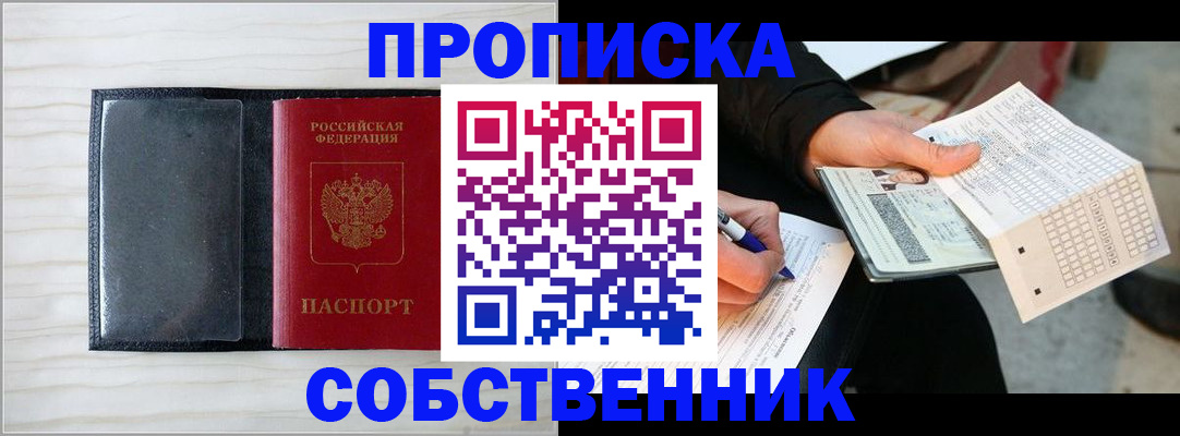 прописка поиск в Вихоревке