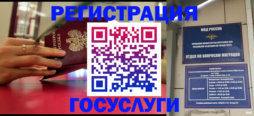 прописка от собственника в Вихоревке