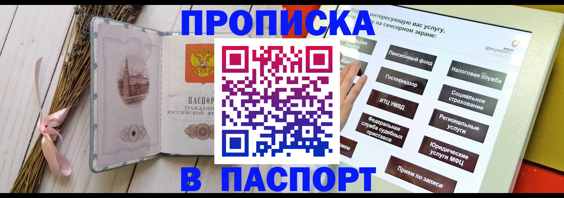 временная регистрация поиск в Вихоревке